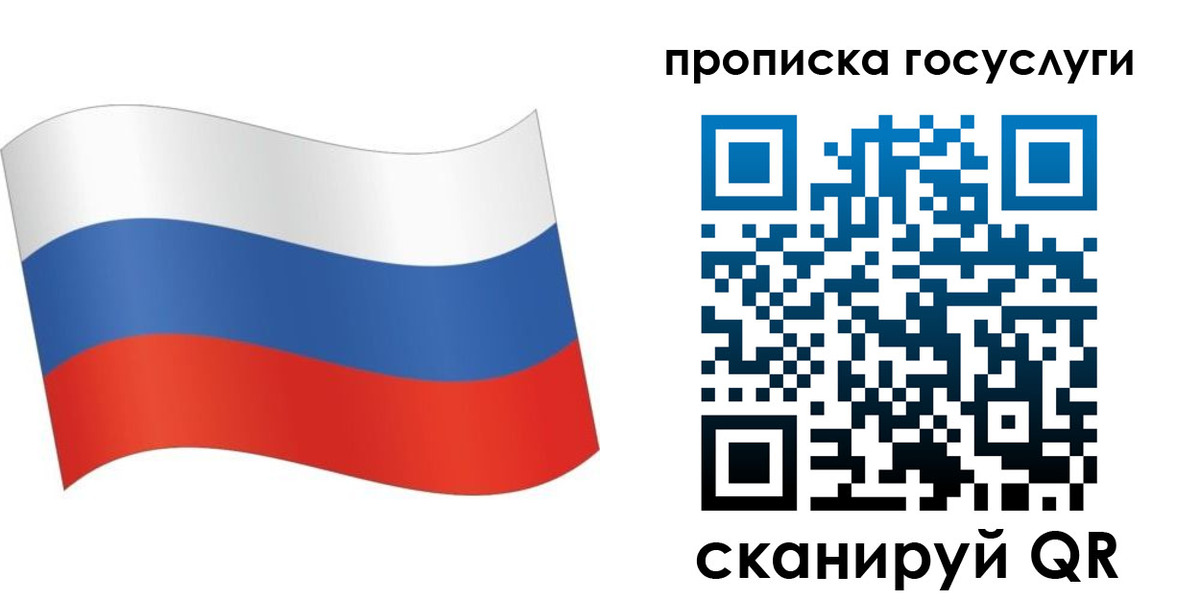 прописка для школы в Пыть-Яхе