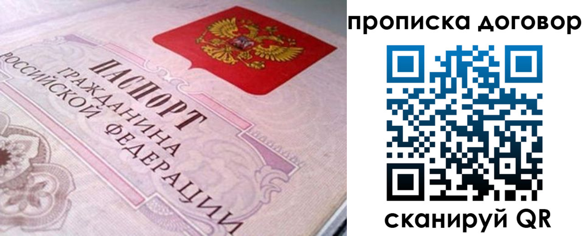 временная регистрация в Пыть-Яхе