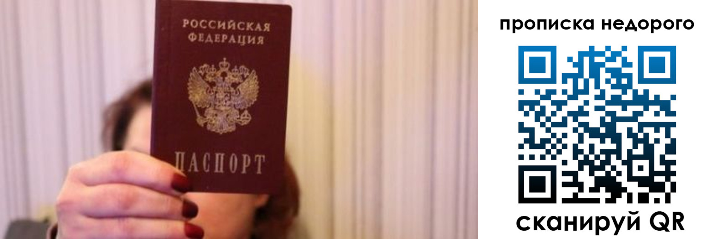 временная регистрация купить в Пыть-Яхе