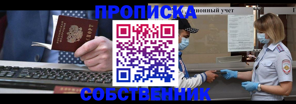 временная регистрация недорого в Пыть-Яхе