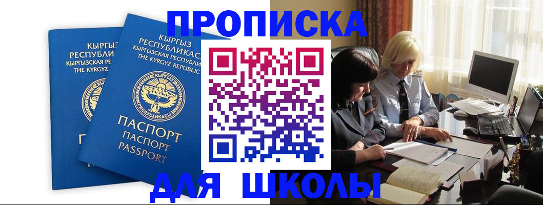 прописка иностранных граждан в Пыть-Яхе