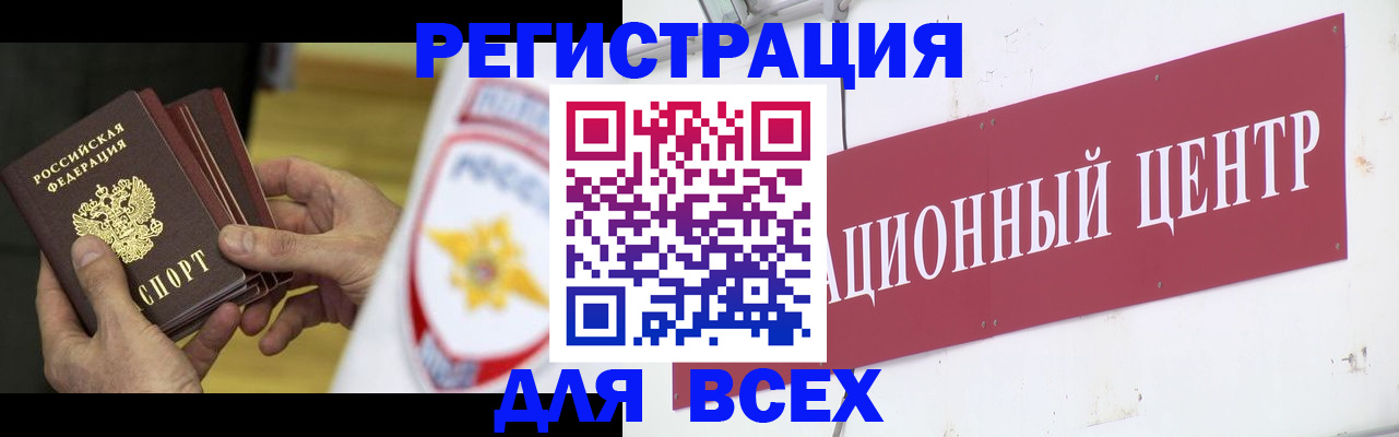 прописка паспорт в Пыть-Яхе