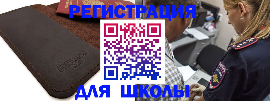 прописка иностранных граждан в Пыть-Яхе