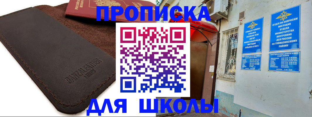 временная регистрация в Пыть-Яхе