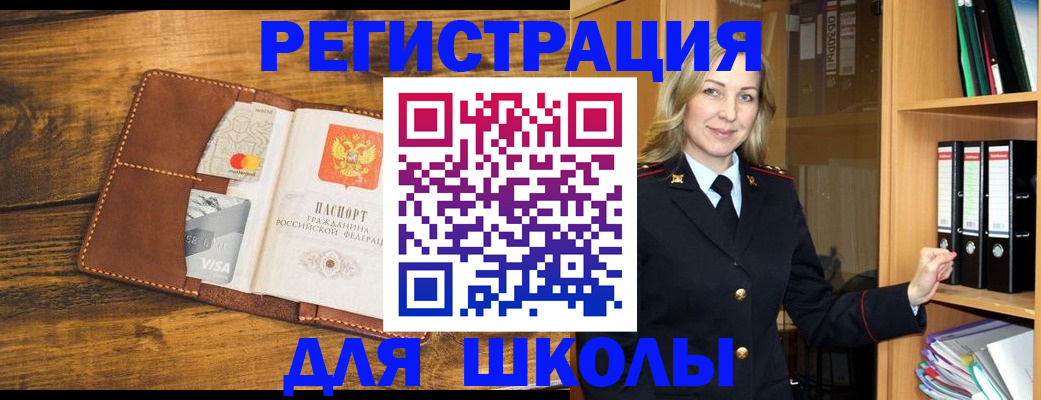 временная регистрация в квартире в Пыть-Яхе